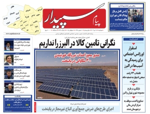 تصویر پیام سپیدار منتشر شد