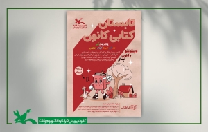 تصویر سه کتاب الکترونیکی از کانون هدیه بگیرید