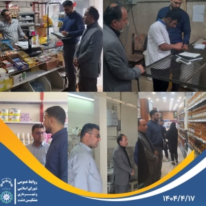 تصویر گشت مشترک شهرداری مشکین دشت و بازرسی اتاق اصناف شهرستان فردیس