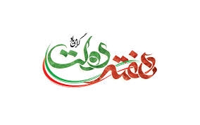 دولت مردمی و مشارکت اجتماعی