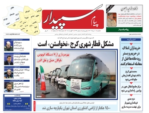 تصویر پیام سپیدار منتشر شد