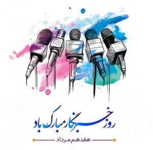 در ستایش آنان که با پرسش، چراغ آگاهی را روشن نگه می‌دارند