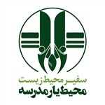 کارگاه آموزشی و بازدید محیط زیستی طرح ملی «محیط یار» در البرز برگزار می‌شود