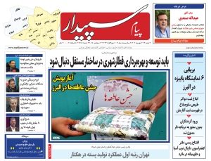 تصویر پیام سپیدار منتشر شد