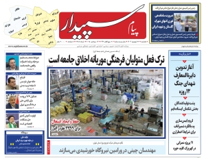 تصویر پیام سپیدار منتشر شد