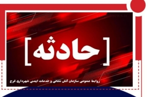 واژگونی خودروی در اتوبان کرج_قزوین یک مصدوم بر جای گذاشت
