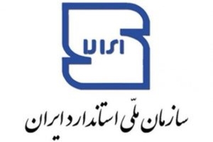 استاندارد، خط قرمز تولید ملی