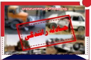 واژگونی خودروی در بلوار نبوت کرج یک مصدوم بر جای گذاشت