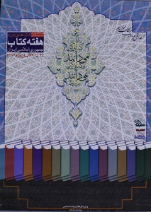تداوم دانایی در جهان پرسرعت تصویر و خبر