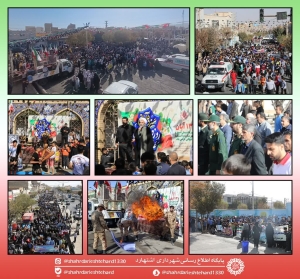 تصویر دانش آموزان اشتهاردی با طنین «مرگ بر آمریکا» پیمان خود را با شهدا تجدید کردند