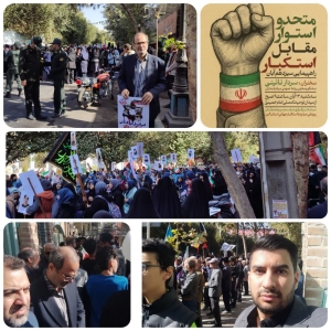 تصویر حضور پرشور کارکنان تأمین اجتماعی استان البرز در راهپیمایی یوم‌الله سیزدهم آبان