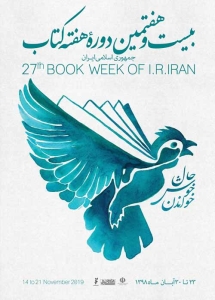 تداوم امید در سرزمین خواندن