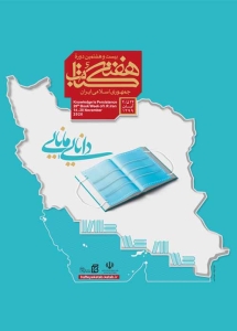 حفظ پیوند اجتماعی در روزگار انزوا؛ وقتی کتاب جانِ جامعه شد