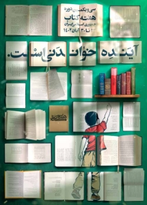 بازتاب امید فرهنگی در روزگار بازسازی اجتماعی؛ تمرین ساختن فردا با واژه‌ها