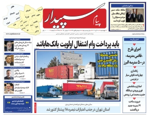 تصویر پیام سپیدار منتشر شد