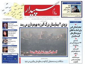 تصویر پیام سپیدار منتشر شد