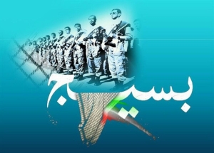 بسیج؛ صدای مردم، میدان خدمت