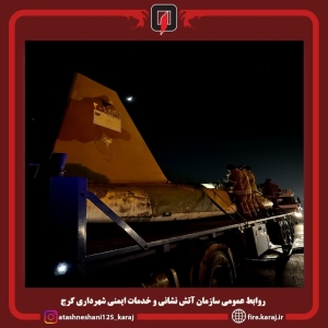 حریق بار تریلی حامل ماکت هواپیما قبل از پل فردیس