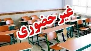 تمامی مقاطع ‌مدارس البرز غیرحضوری شد