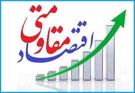 تصویر صادرات و اقتصاد مقاومتی؛ راهبردی برای کاهش وابستگی و توسعه پایدار