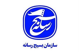 بیانیه سازمان بسیج رسانه در واکنش به اقدام خصمانه اتحادیه اروپا در تروریستی اعلامکردن سپاه پاسداران انقلاب اسلامی