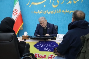 تصویر دیدار چهره‌به‌چهره استاندار البرز با ۲۰ نفر از مردم استان البرز