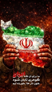 تصویر رسانه و نقش آن در وفاق ملی