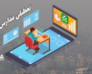 تصویر تمام مقاطع تحصیلی البرز غیرحضوری و مهدهای کودک، پیش دبستانی تعطیل شد
