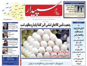 تصویر پیام سپیدار منتشر شد