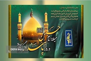 تصویر بیانیه اداره کل حفظ آثار و نشر ارزش‌های دفاع مقدس استان البرز به مناسبت روز پاسدار صادر شد