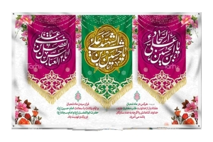 تصویر پیام رئیس دانشگاه علوم پزشکی البرز به مناسبت اعیاد شعبانیه و روز جانباز و پاسدار