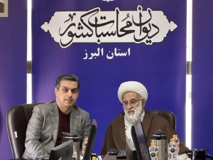 تصویر دیوان محاسبات پاسدار منافع ملی و حقوق عمومی است