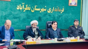 تصویر ستاد دهه فجر نظرآباد تشکیل شد