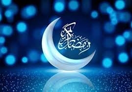 رمضان؛ فرصتی برای بازسازی اخلاقی و همدلی اجتماعی