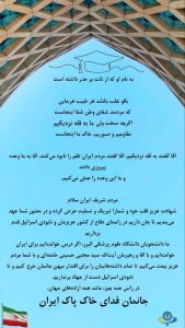 تصویر بیعت نامه دانشجویان دانشگاه علوم پزشکی البرز با سومین رهبر انقلاب اسلامی
