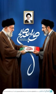 تصویر پیام مدیرکل میراث فرهنگی، گردشگری و صنایع دستی البرز به مناسب انتخاب سومین رهبر انقلاب اسلامی