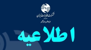 تصویر افزایش اعتبار مکالمه تلفن ثابت در زمان جنگ برای رفاه مشتریان