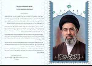 تصویر بیعت اهالی اکوسیستم نوآوری و فناوری کشور با حضرت آیت‌الله امام سید مجتبی خامنه‌ای (دامت برکاته)