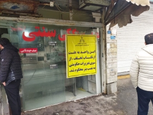 تصویر پلمب سه واحد نانوایی ؛ نظارت ویژه بر غرفه های میوه و تره بار درالبرز