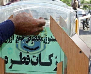 تصویر تعیین میزان فطریه ماه مبارک رمضان بر اساس نظر مراجع تقلید