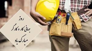 تصویر کارگر؛ ستونهای استوار در تندباد معیشت