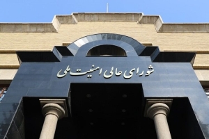 تصویر شورای عالی امنیت ملی: تقریبا تمامی اهداف جنگ محقق شده است