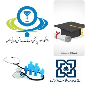 تصویر دانشجویان غیرایرانی و اتباع دانشگاه علوم پزشکی البرز تحت پوشش بیمه سلامت قرار گرفته‌اند