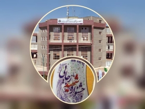 تصویر درخشش ارزشمند دانشگاه علوم پزشکی البرز در جشنواره شهید رجایی