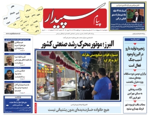 تصویر پیام سپیدار منتشر شد