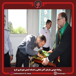 تصویر میزبانی باشکوه آتش‌نشانان کرجی از پرچم متبرک رضوی در فضایی آکنده از عطر معنویت