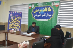 تصویر تداوم برنامه «سه‌شنبه‌های پاسخگویی» در گلسار