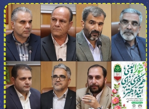 تصویر پیام شورای اسلامی شهر محمدشهر به مناسبت نهم اردیبهشت، روز ملی شوراها