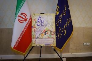 تصویر پوستر فراخوان نویسندگی « #ایران‌_نگار » رونمایی شد