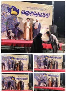 تصویر تجلیل از خانواده‌های شهدای قرآنی جنگ تحمیلی رمضان در آیین «ایرانِ امام رضا(ع)»